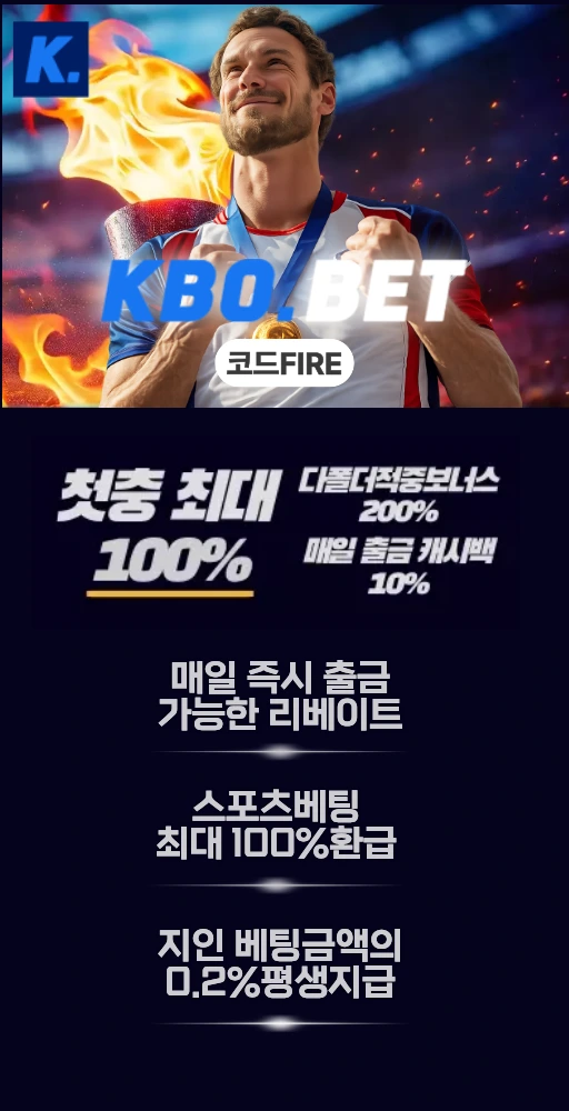 (토지노) 크보벳 (KBObet) | 사이트 상세설명