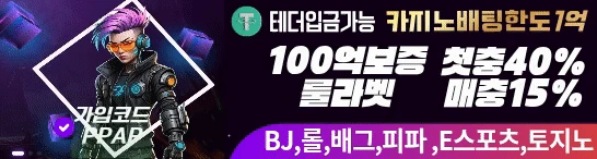 룰라벳 - 토지노 안전 보증업체