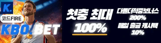 크보벳 (KBObet) - 토지노 안전 보증업체