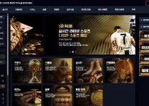 체코 - 248만원 먹튀 피해 제보