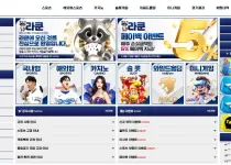 라쿤카지노 - 5,300만원 먹튀 피해 제보
