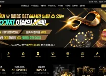 와이드벳 - 121만원 먹튀 피해 제보