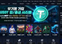 렛츠벳(LET'sBET) - 492만원 먹튀 피해 제보