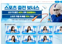 마리아카지노 - 856만원 먹튀 피해 제보