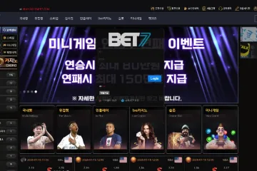 BET7 먹튀 신고 이력