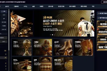 체코 먹튀 신고 이력