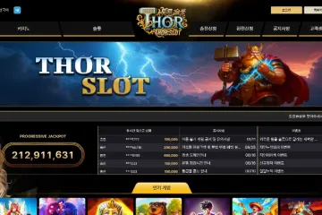 토르슬롯 먹튀 신고 이력