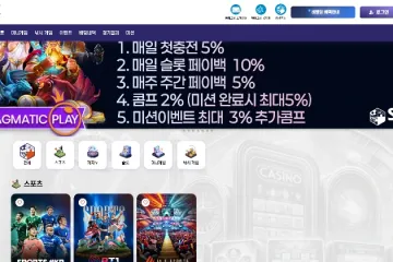 스포비즈 먹튀 신고 이력
