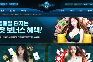 히든카지노 먹튀 신고 이력