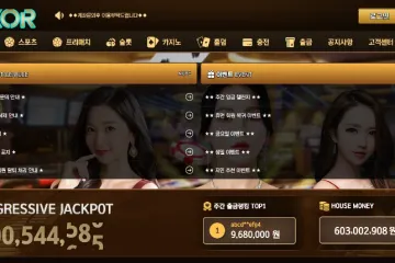 룩소르 먹튀 신고 이력