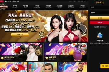 뱅크카지노 먹튀 신고 이력