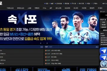 속사포 먹튀 신고 이력