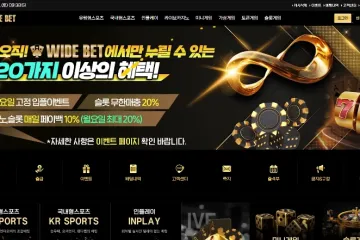 와이드벳 먹튀 신고 이력