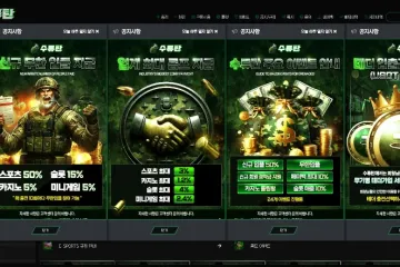 수류탄 먹튀 신고 이력