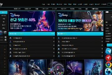 디즈니 (전 프리미어) 먹튀 신고 이력