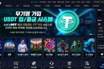렛츠벳(LET'sBET) 먹튀 신고 이력
