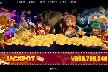 오아시스 먹튀 신고 이력