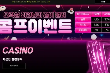 오락실 (전 러닝) 먹튀 신고 이력