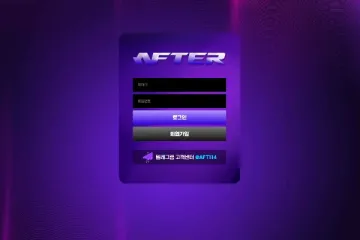 에프터 (전 겐트) 먹튀 신고 이력