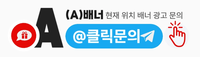 A배너 광고안내